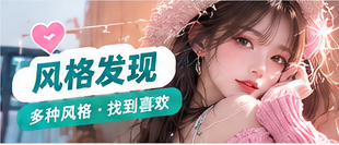 不同生活美学的风格拼接主题